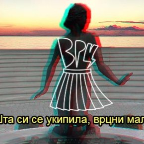 VRC u Ljutiću // Subota 18. april, 21h